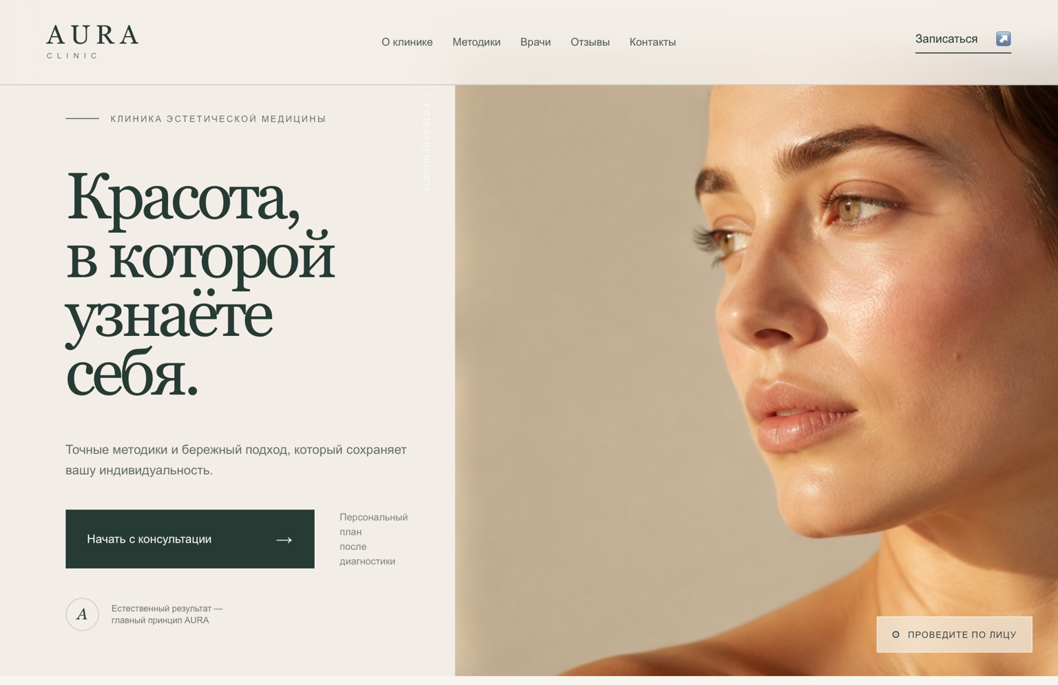 AURA / Косметика