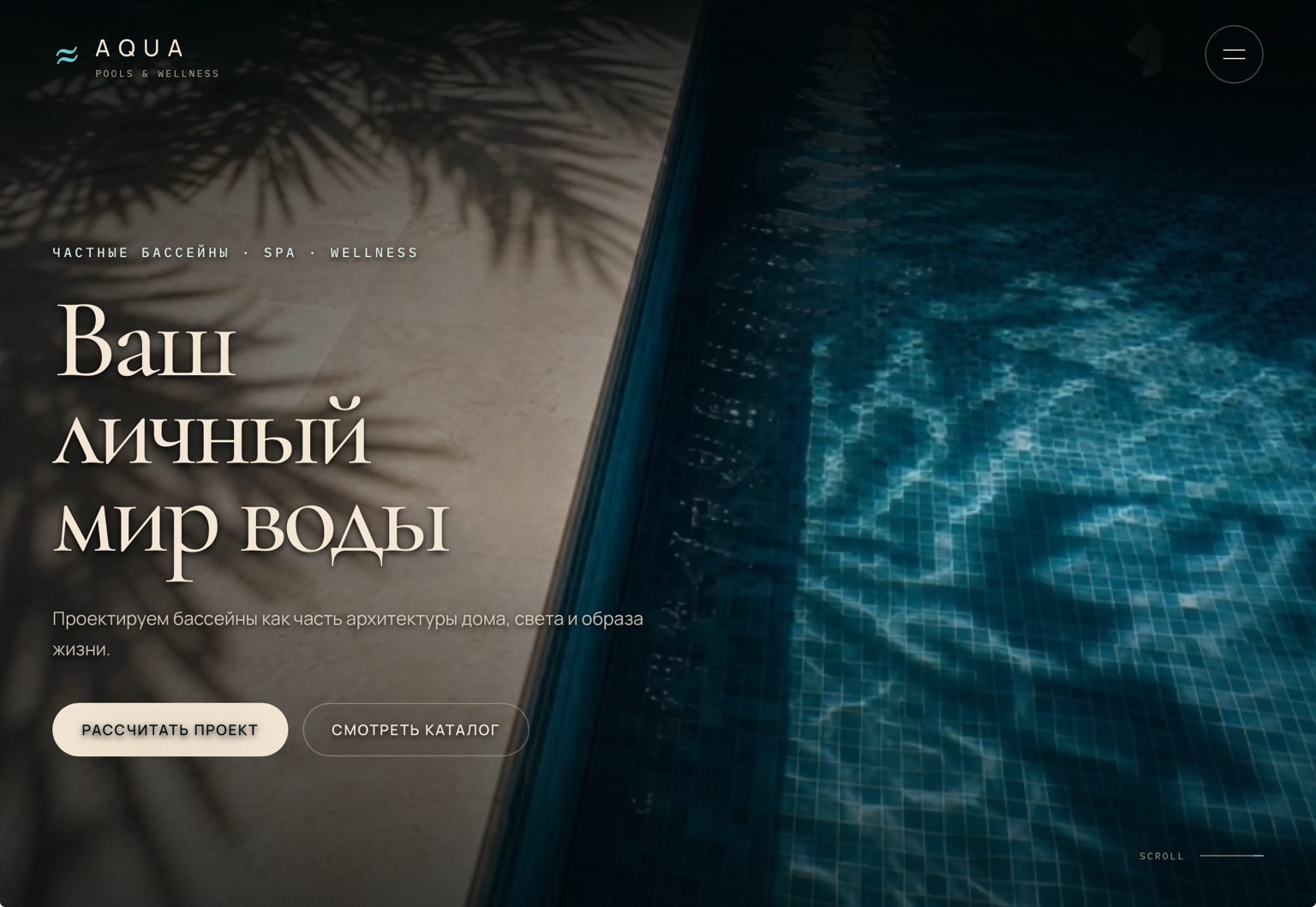 AQUA / Бассейны